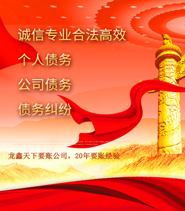 铜山讨债公司